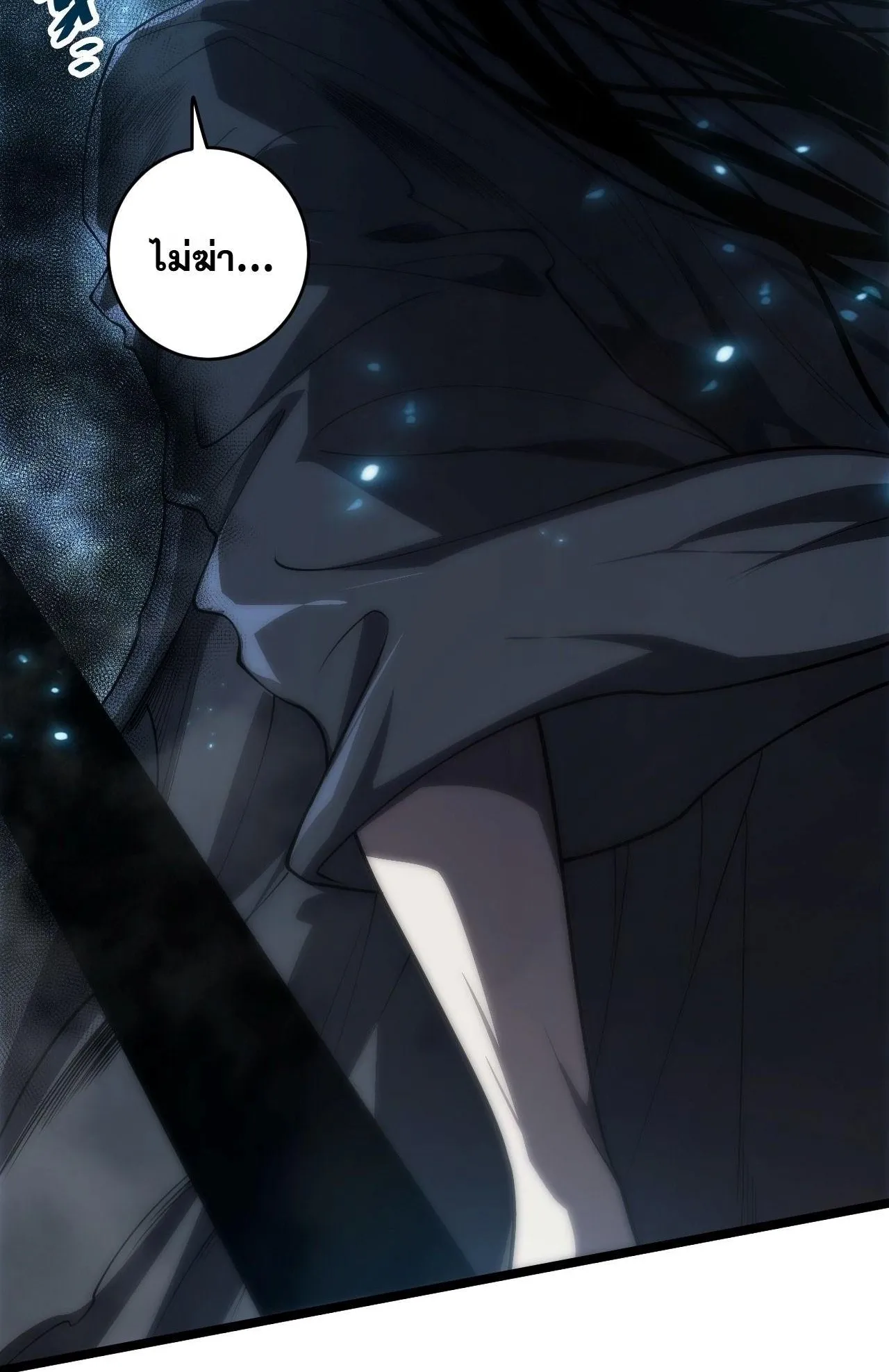 Disastrous Necromancer ตอนที่ 306 หน้า 54