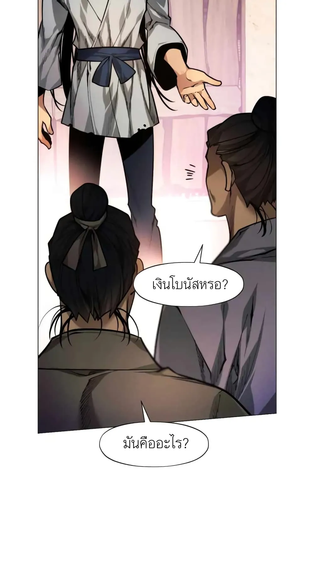 A Modern Man Who Got Transmigrated Into the Murim World ตอนที่ 4 หน้า 87
