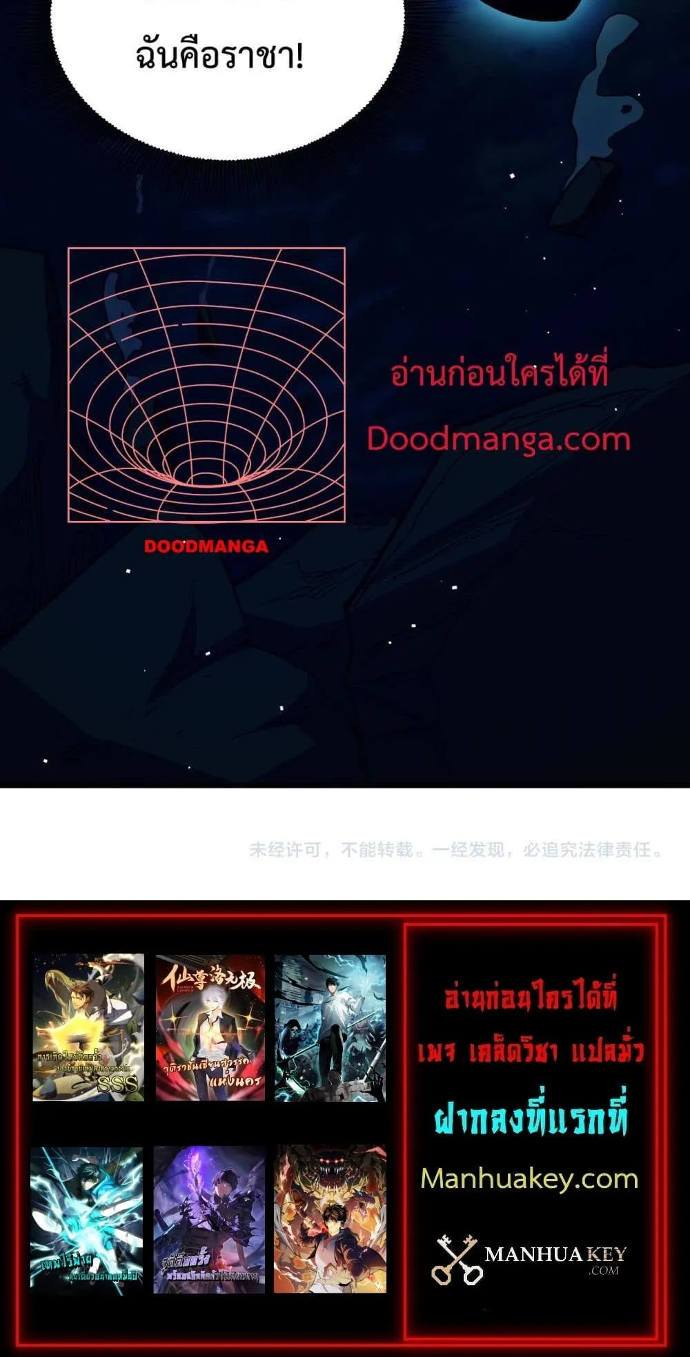 My Passive Skills Are Invincible ตอนที่ 11 หน้า 81
