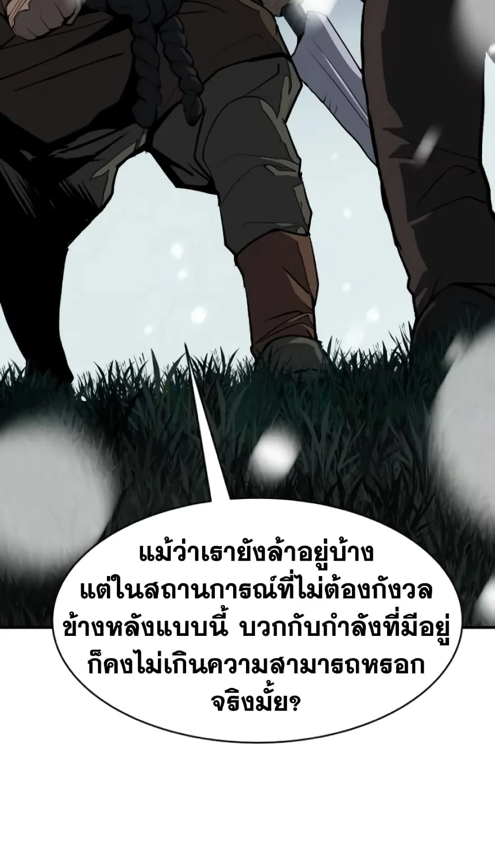 The Tales of Heaven and Earth ตอนที่ 4 หน้า 173