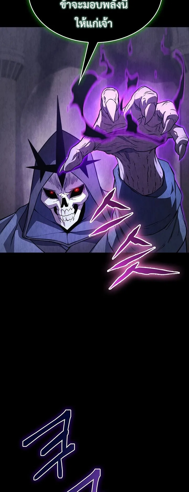 Return of the Apocalypse-Class Death Knight ตอนที่ 10 หน้า 21