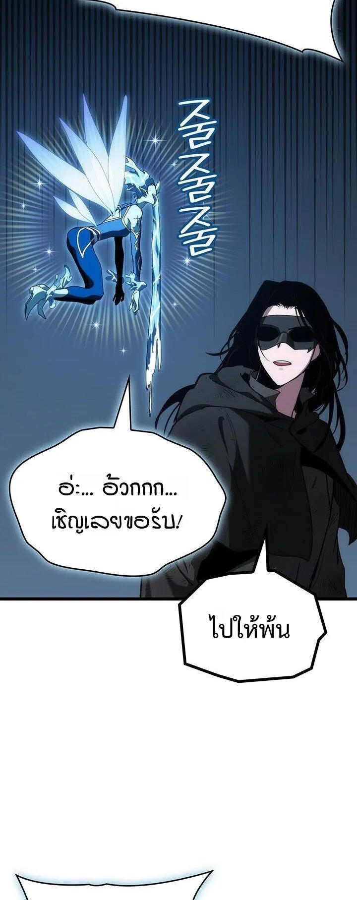 Crimson Reset ตอนที่ 2 หน้า 36