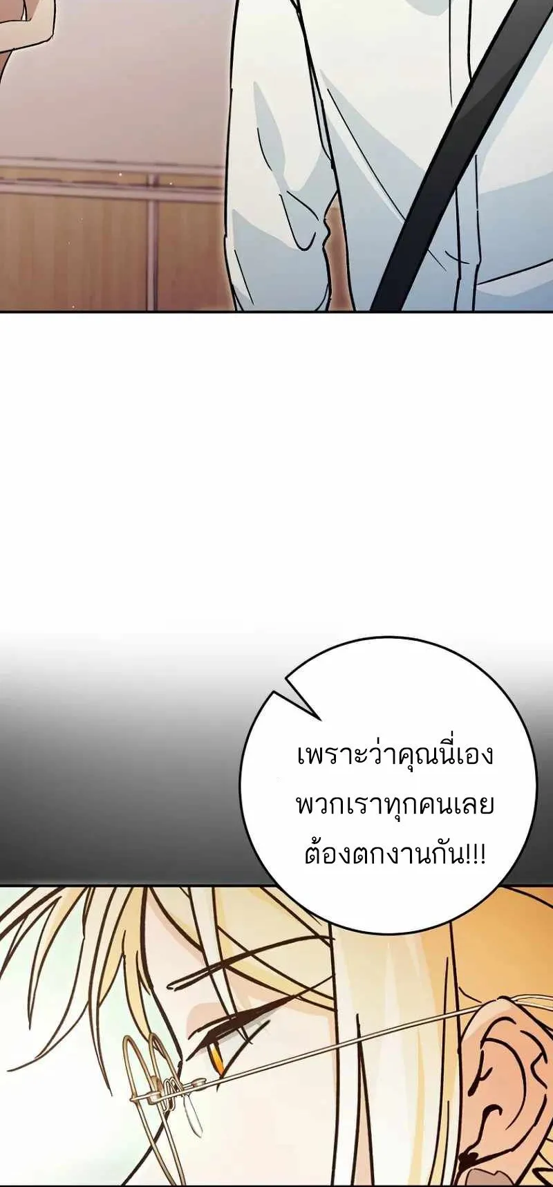 I Became a Civil Servant in a Magical World ตอนที่ 23 หน้า 21
