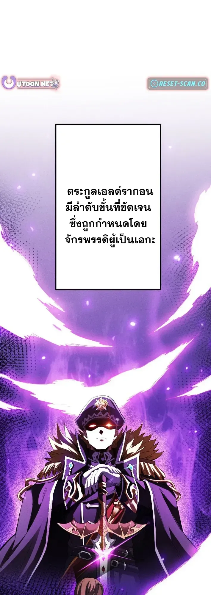 Return of the First Patriarch: The Strongest Reincarnates into His Descendant 1000 Years Later ตอนที่ 3 หน้า 22