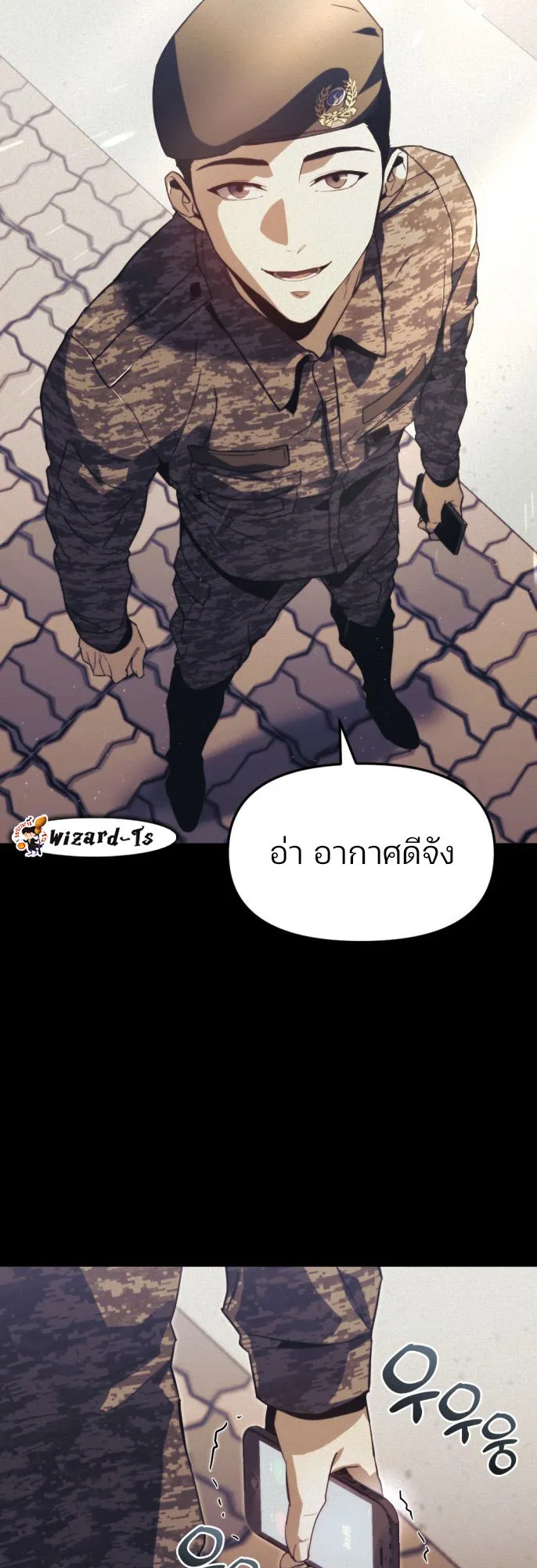 Hiding the logistics center in Apocalypse ตอนที่ 1 หน้า 12