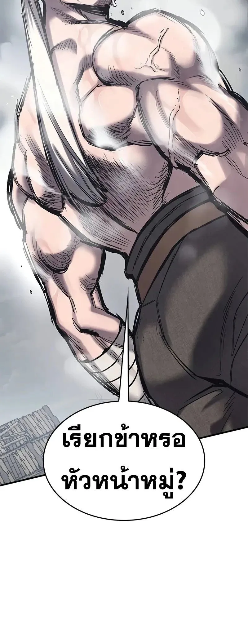 Eternally Regressing Knight ตอนที่ 27 หน้า 45