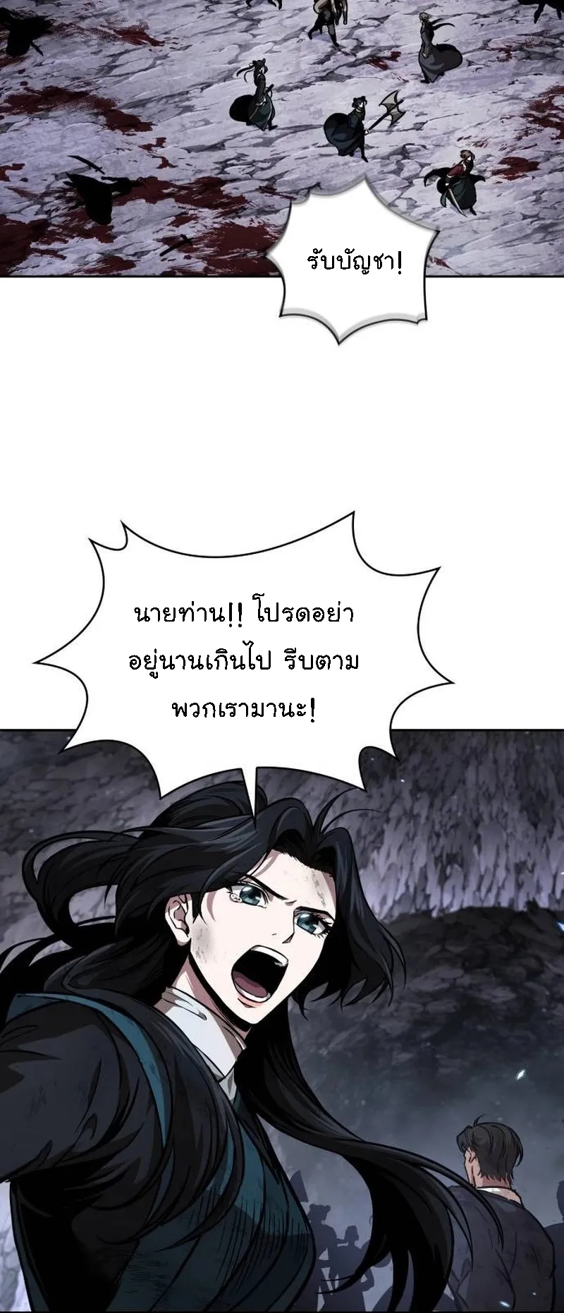 Nano Machine Chapter 270 หน้า 53