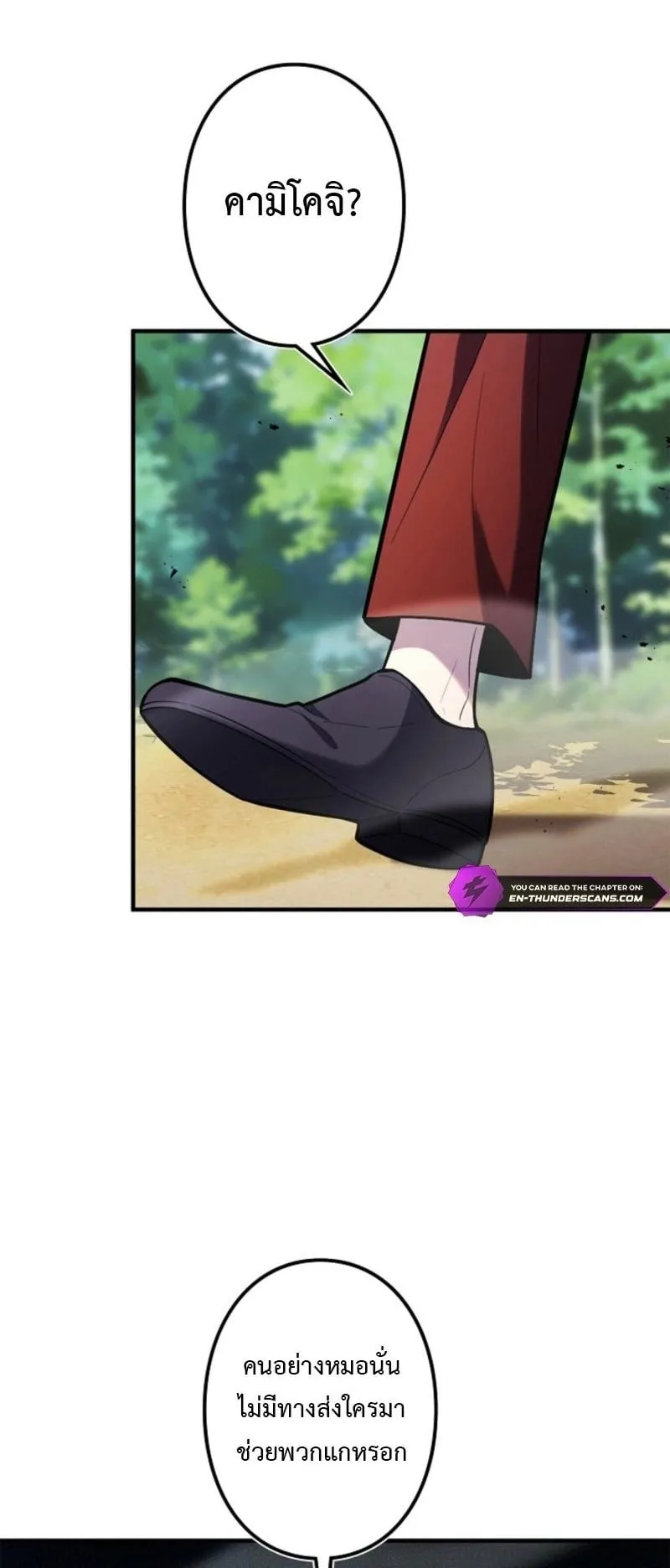 The Clan’s Failure Is a Former Continental Champion ตอนที่ 27 หน้า 7
