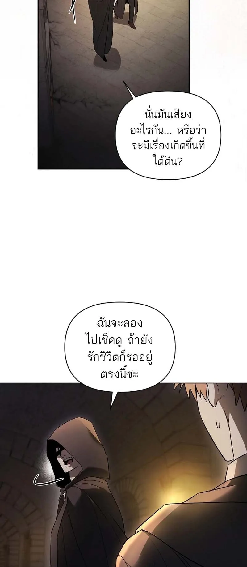 The Genius Tamer of the Academy ตอนที่ 1 หน้า 34