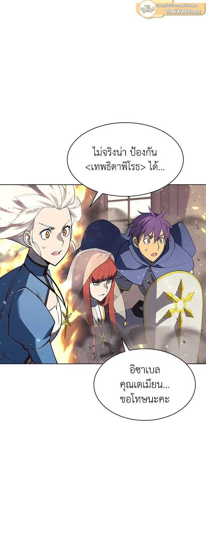 Overgeared ตอนที่ 67 หน้า 67