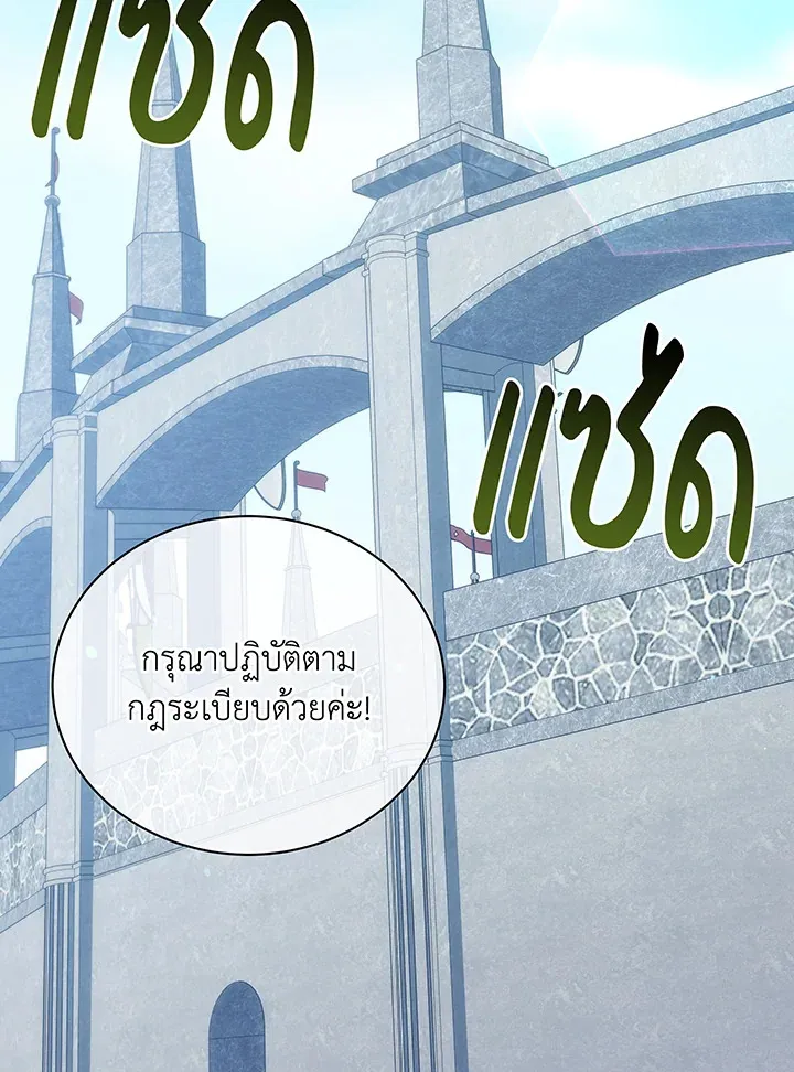 Necromancer Academy’s Genius Summoner Chapter 108 หน้า 71