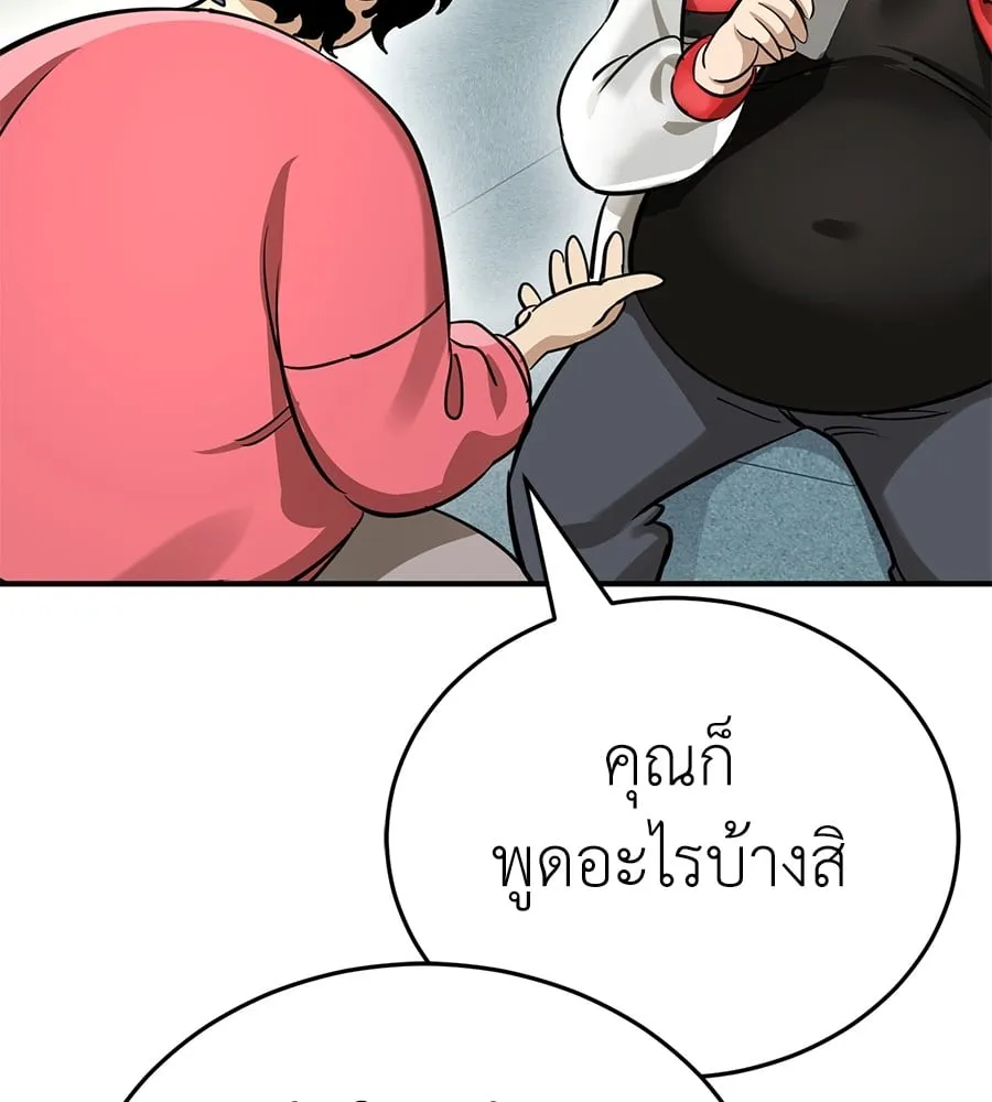 Reincarnation Path of The Underworld King ตอนที่ 14 หน้า 119
