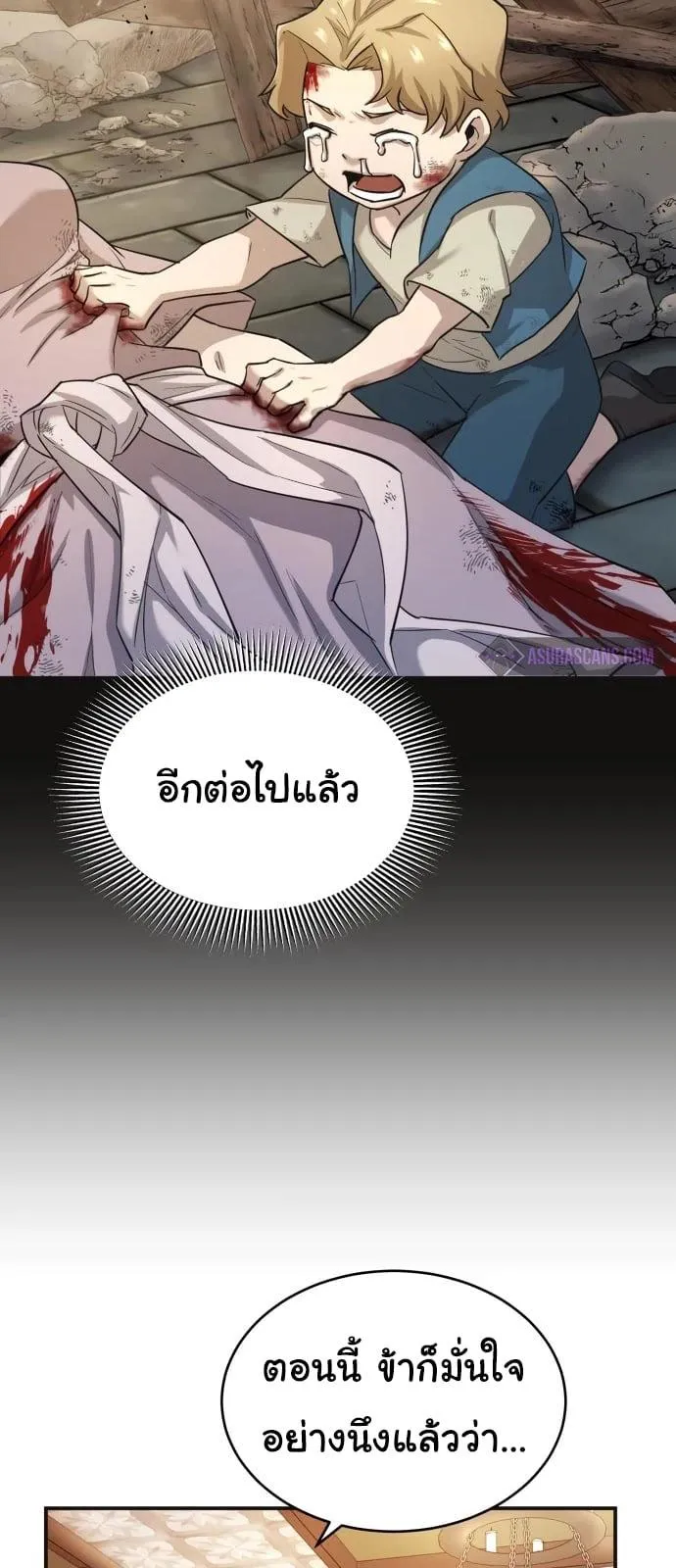 The Heavenly Demon Can’t Live a Normal Life ตอนที่ 12 หน้า 28