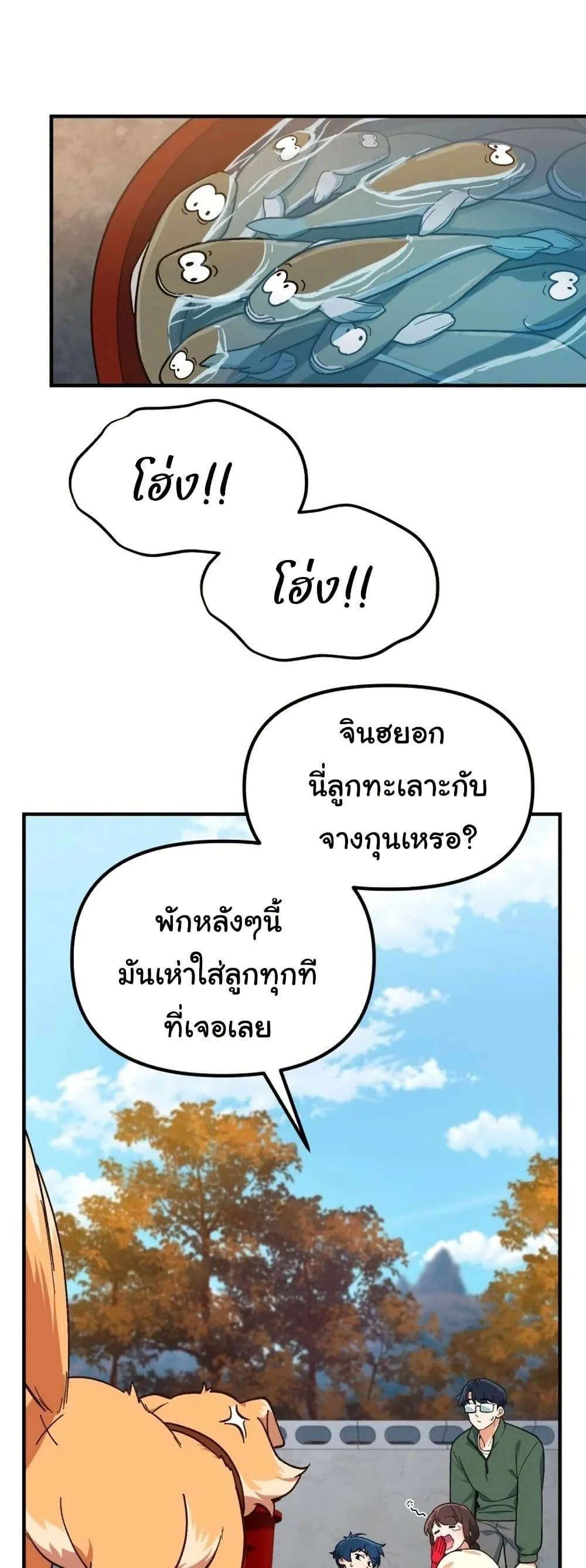 The Genius Wants to be Ordinary! ตอนที่ 4 หน้า 34