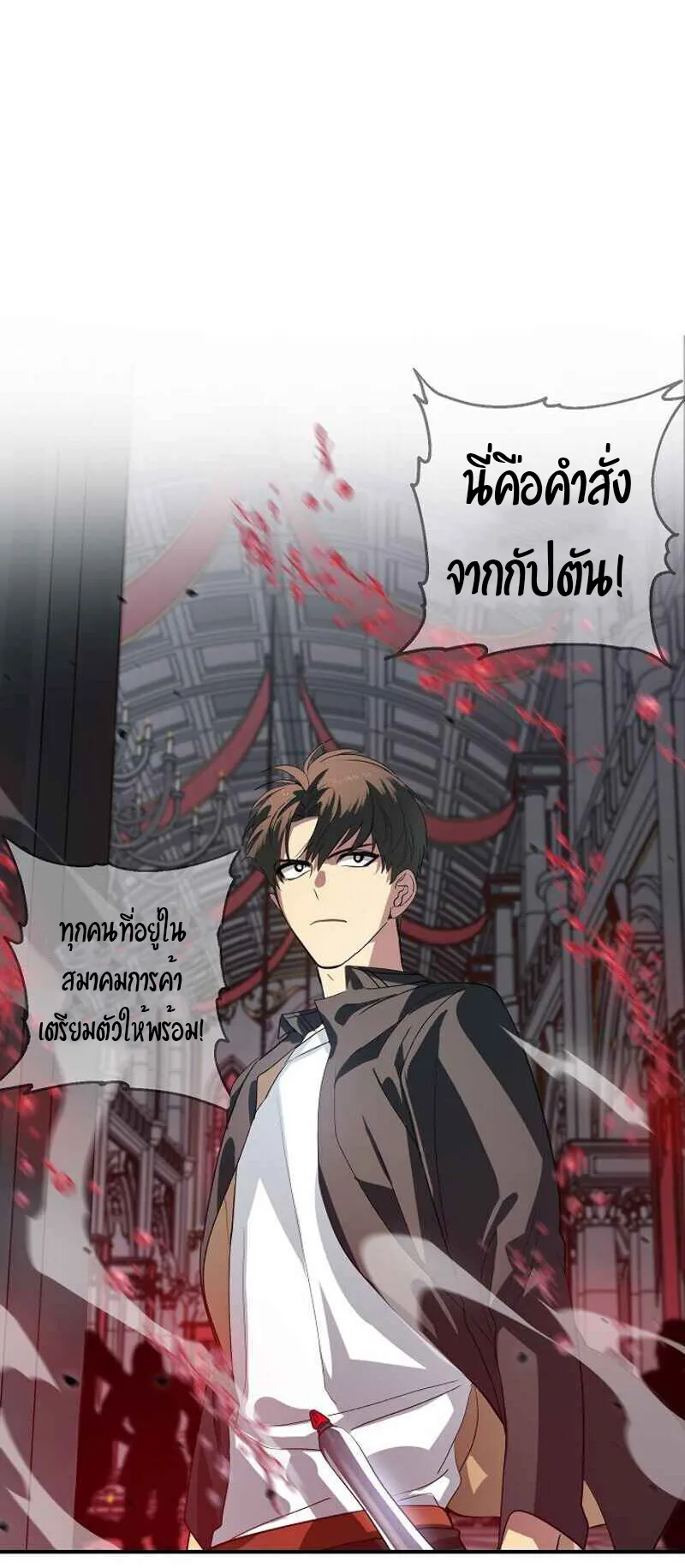 SSS-Class Suicide Hunter ตอนที่ 27 หน้า 37