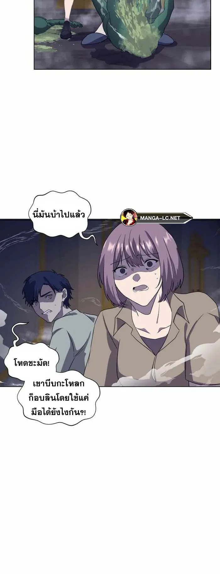 Everyone Regressed Except Me ตอนที่ 6 หน้า 25