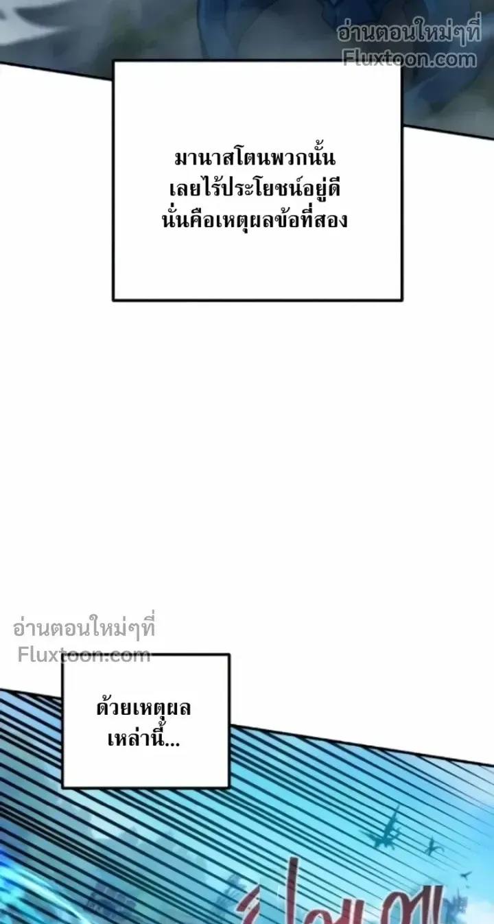 The Absolute’s Modern Life ตอนที่ 12 หน้า 68