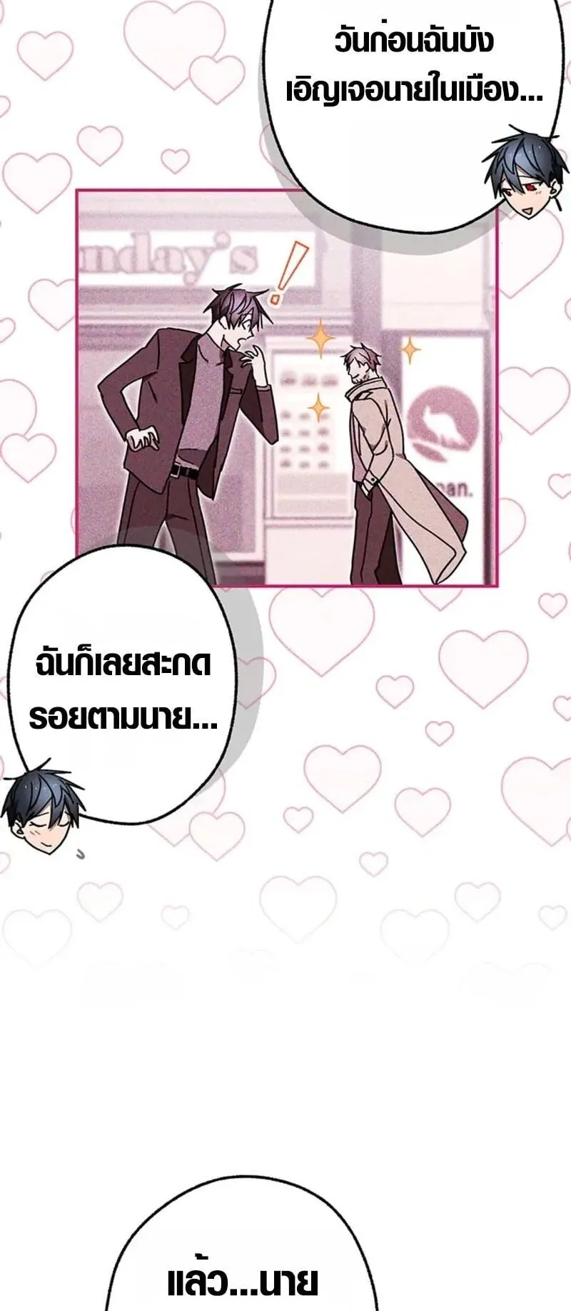 Aristocrat’s Revenge ตอนที่ 22 หน้า 14