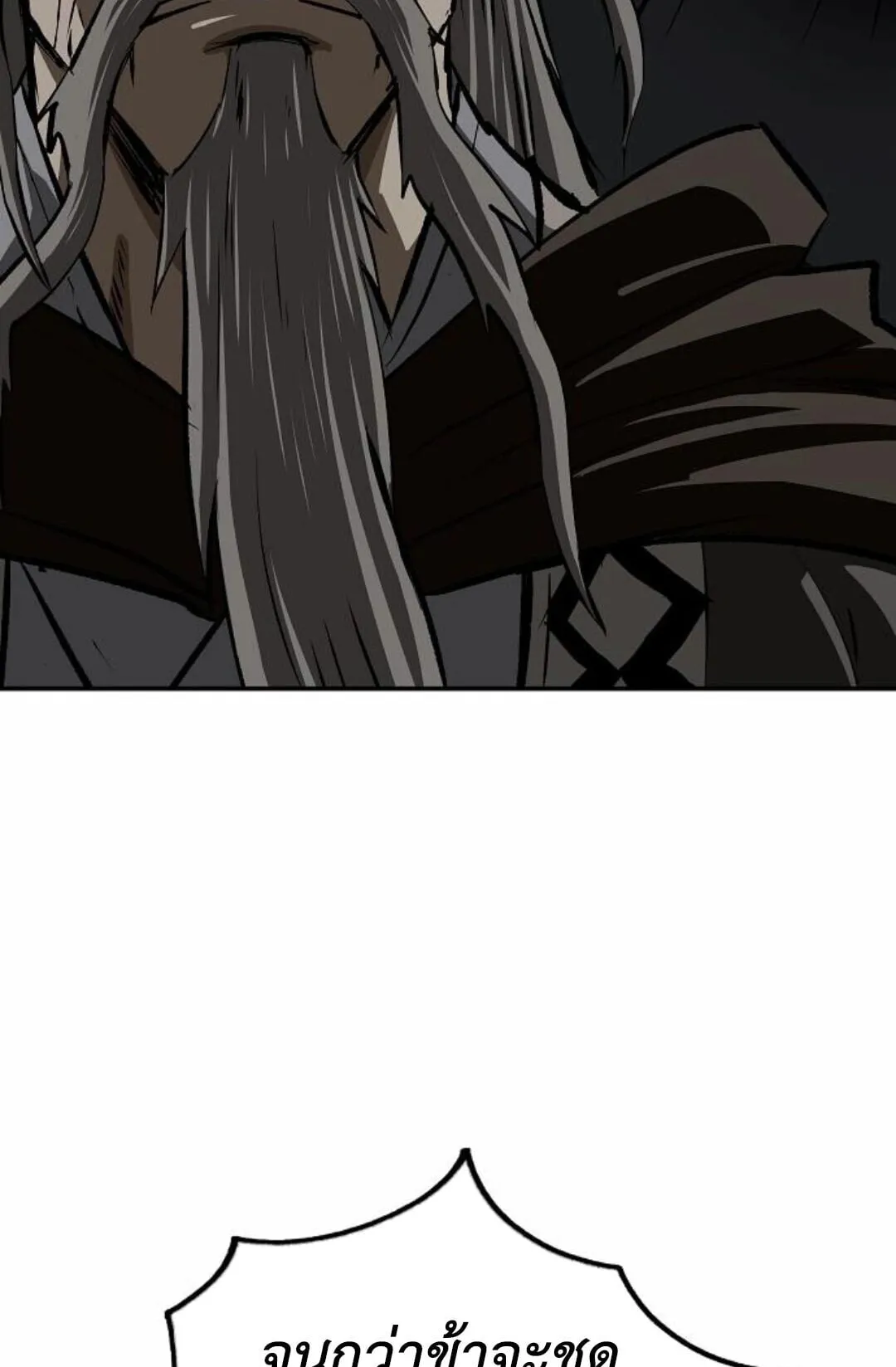 The Supreme Demonic Sword ตอนที่ 19 หน้า 142