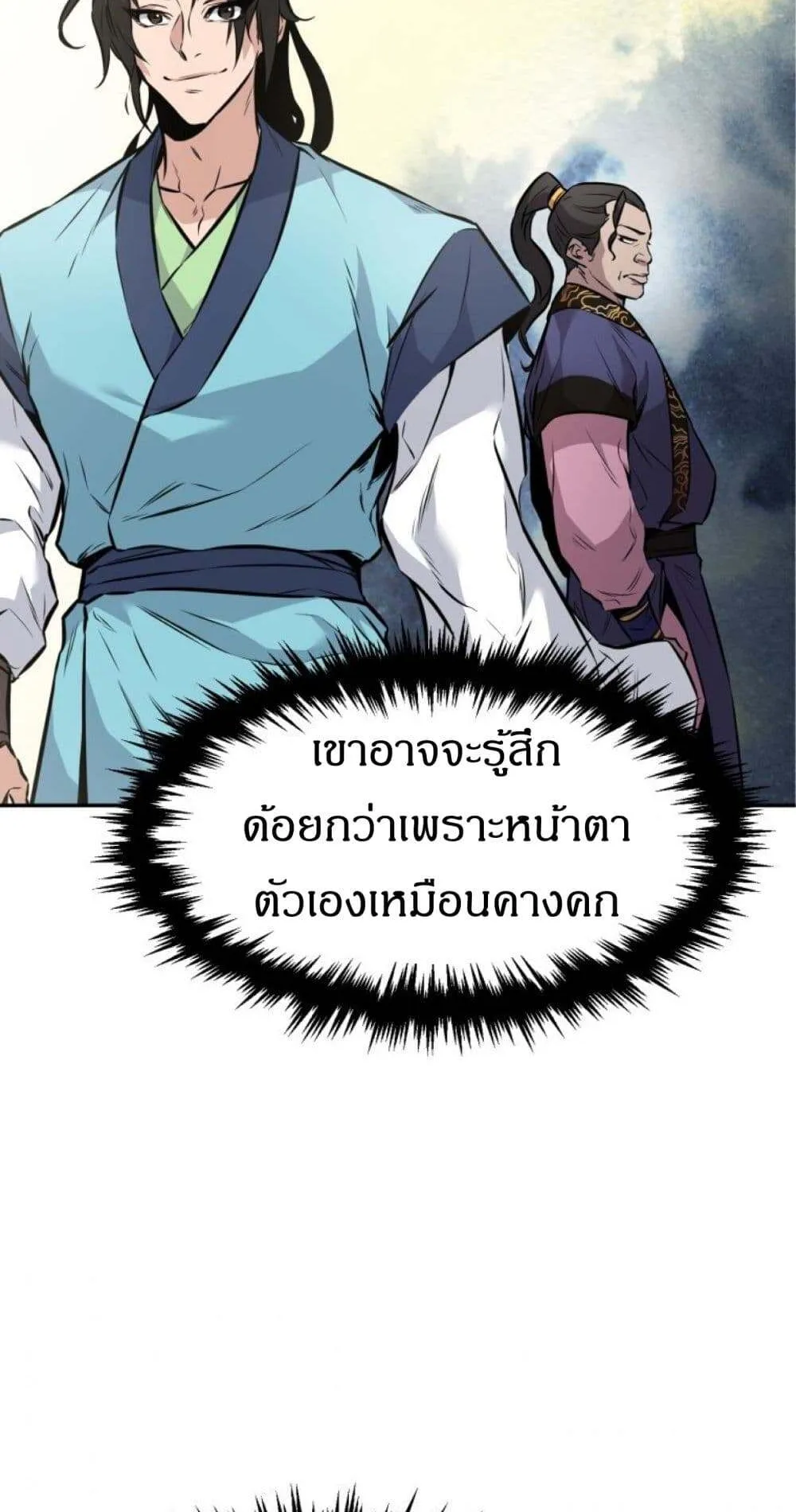 Reincarnated Escort Warrior ตอนที่ 5 หน้า 35