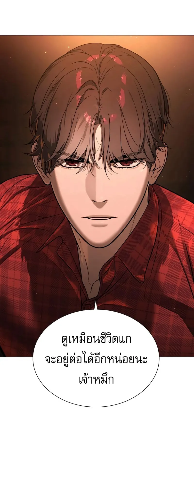 Killer Peter ตอนที่ 2 หน้า 9