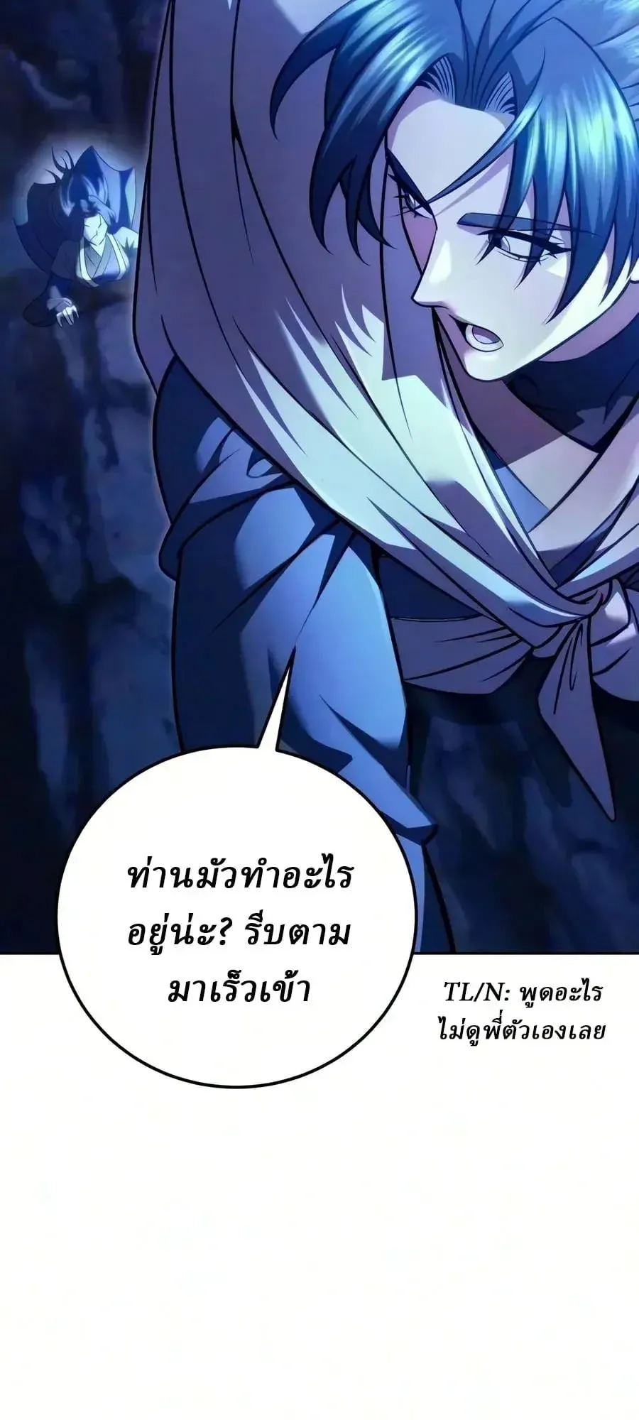 Sichuan’s Supreme King ตอนที่ 32 หน้า 97