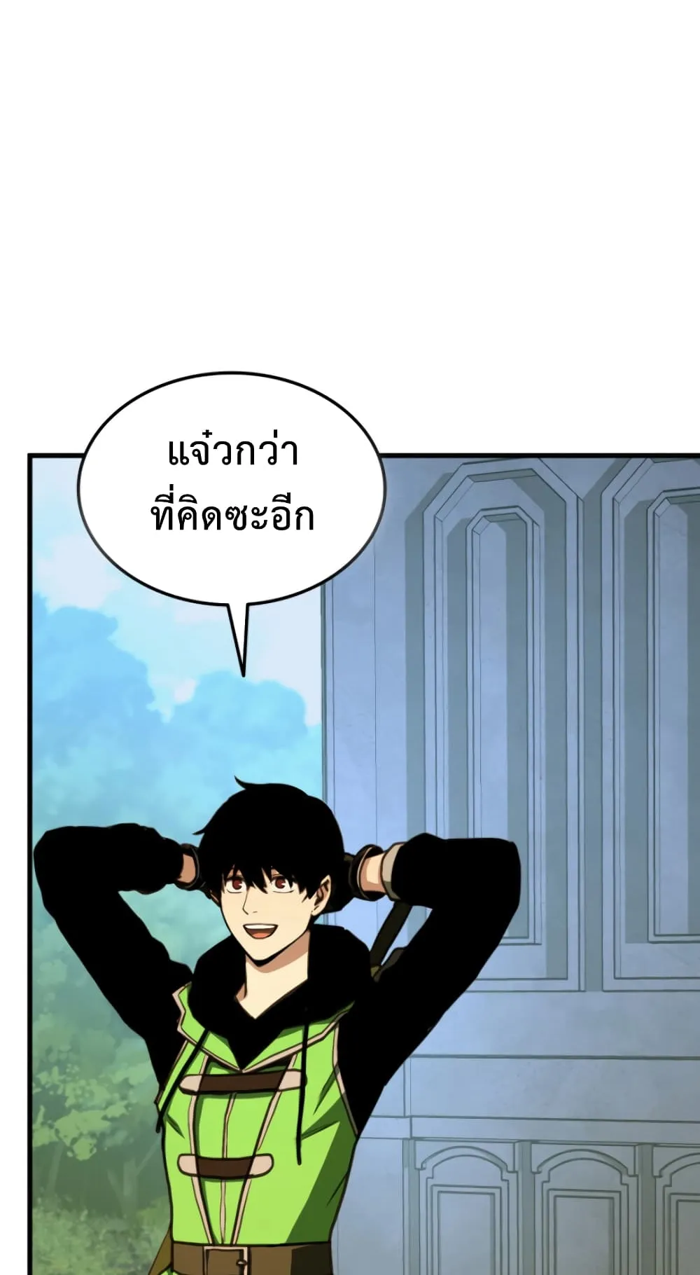 Ranker’s Return ตอนที่ 5 หน้า 56
