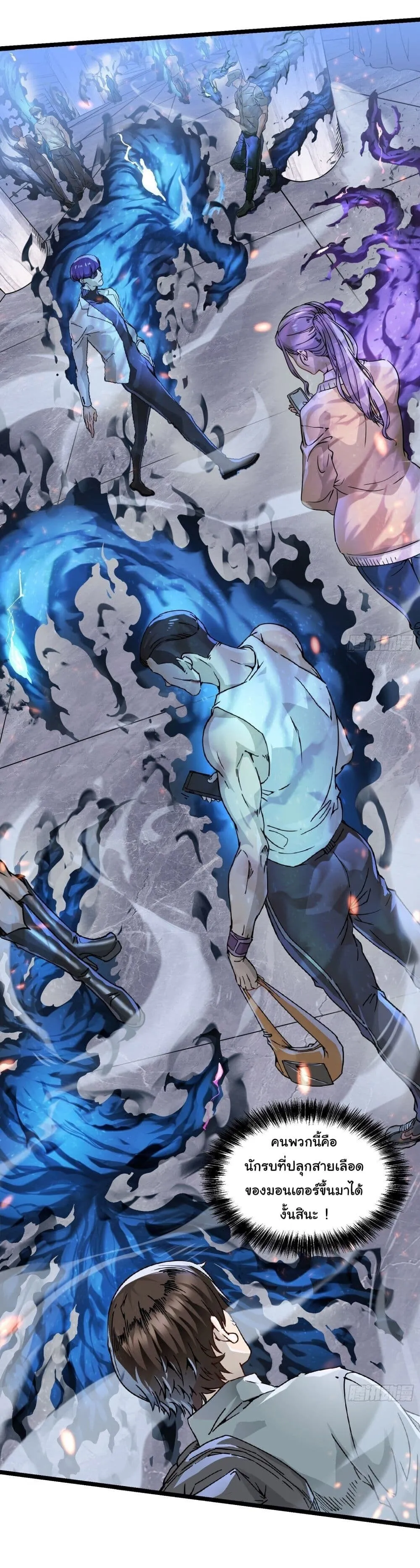 Martial Evolution: Start by Awakening the King of Monsters ตอนที่ 2 หน้า 16