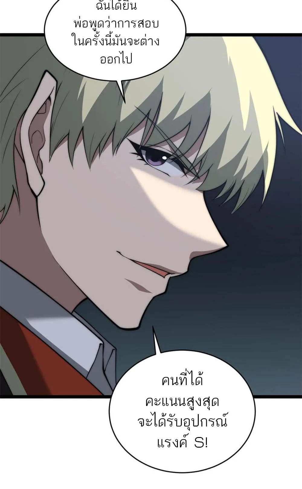 Maxed Strength Necromancer ตอนที่ 11 หน้า 34