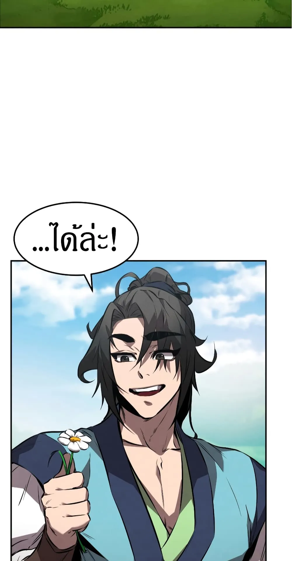 Reincarnated Escort Warrior ตอนที่ 17 หน้า 76