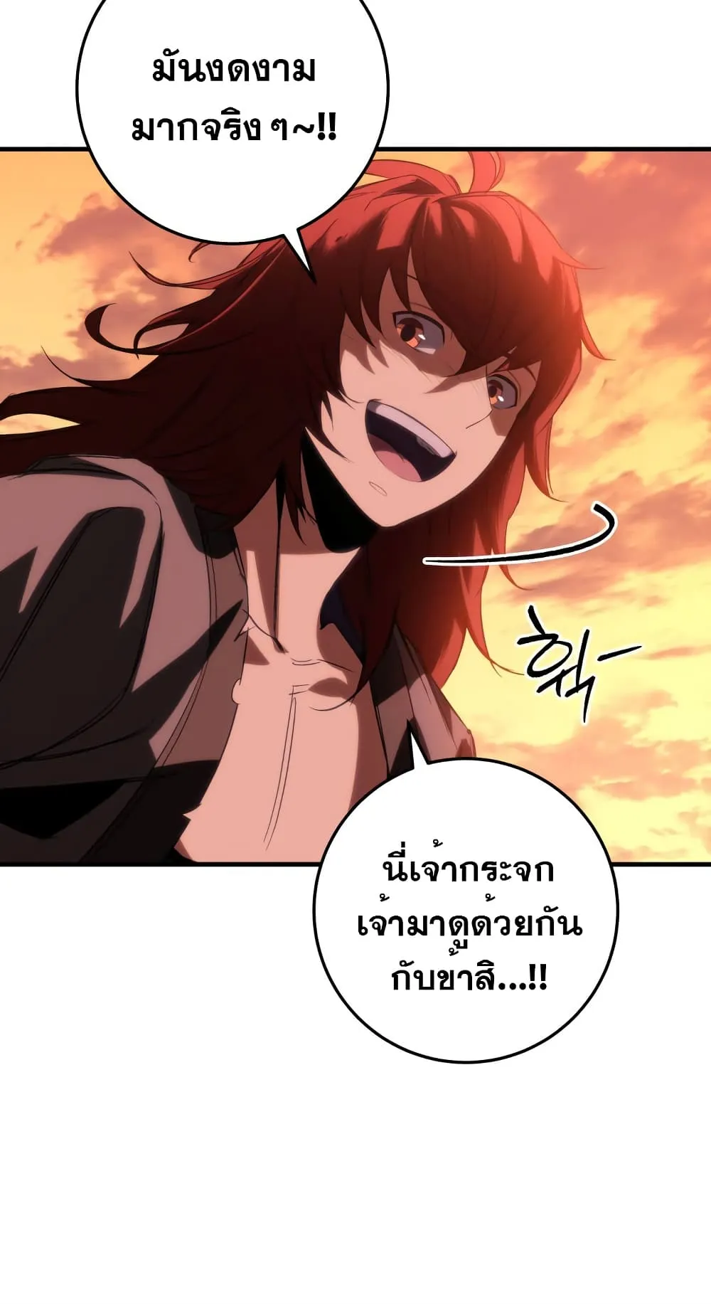 Heavenly Inquisition Sword ตอนที่ 5 หน้า 77