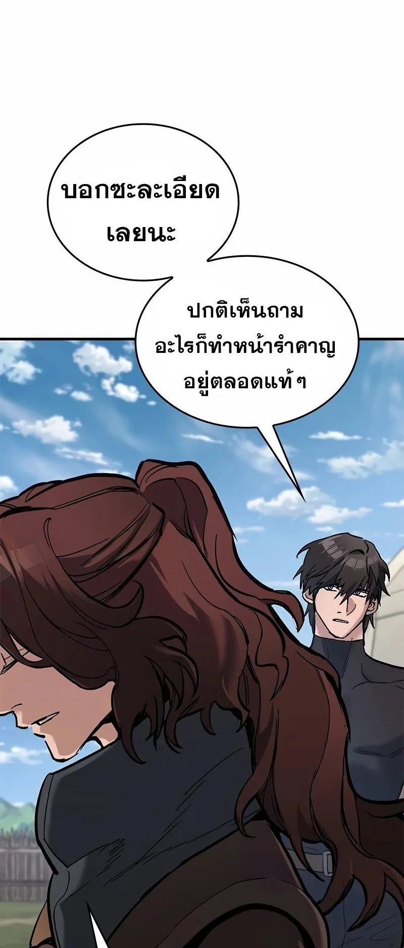 Eternally Regressing Knight ตอนที่ 7 หน้า 27