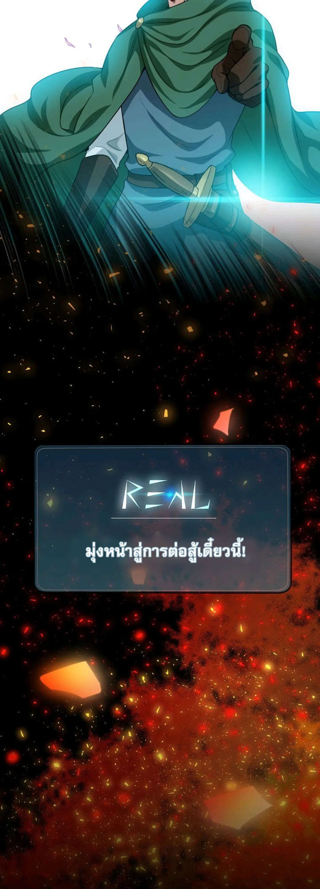 Please Have A Meal ตอนที่ 4 หน้า 6