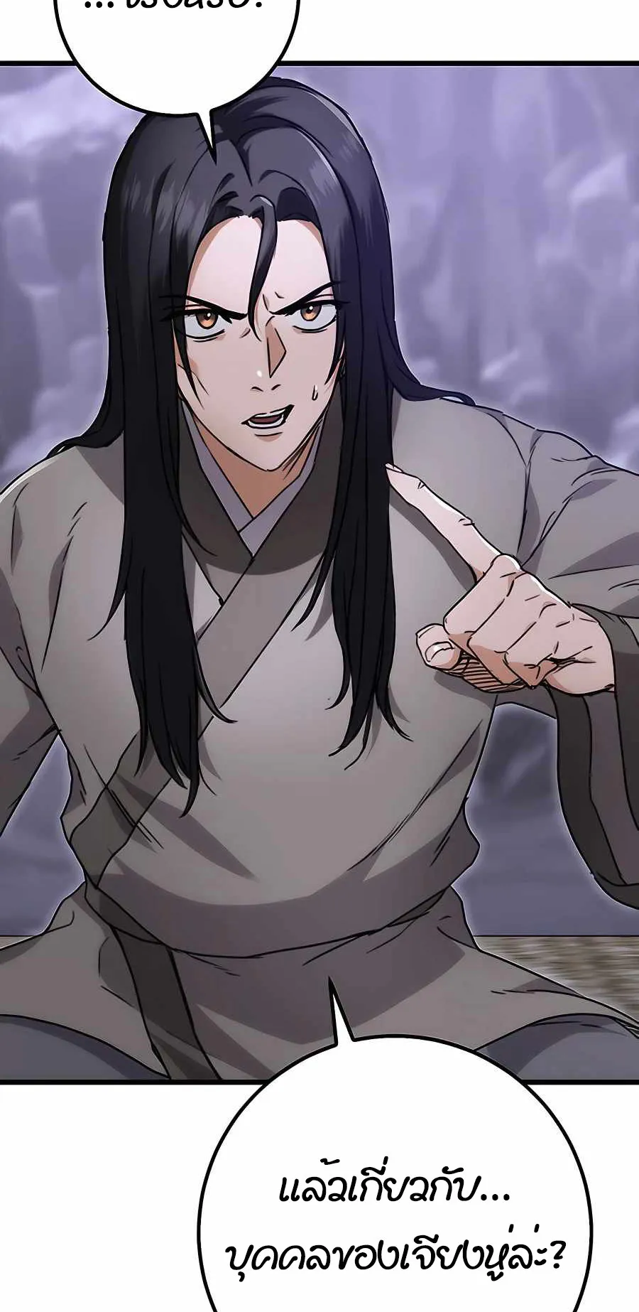 The Emperor’s Sword ตอนที่ 1 หน้า 163