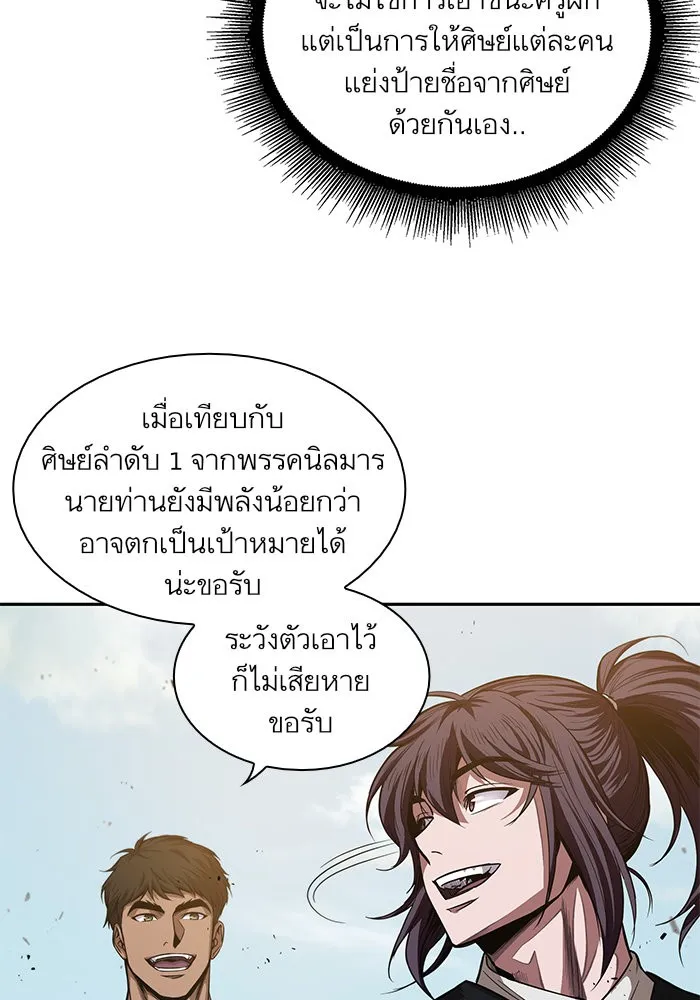 Nano Machine Chapter 39 หน้า 44