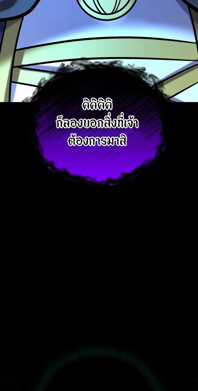 Reincarnation Sword Master ตอนที่ 9 หน้า 87