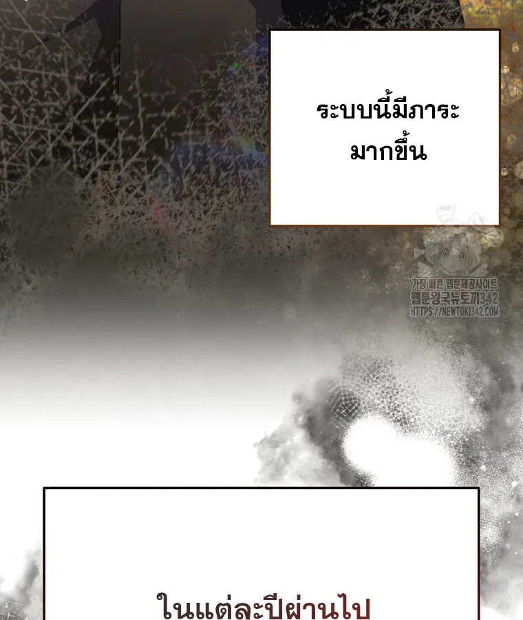 The Crazy Genius Composer Returns ตอนที่ 13 หน้า 54