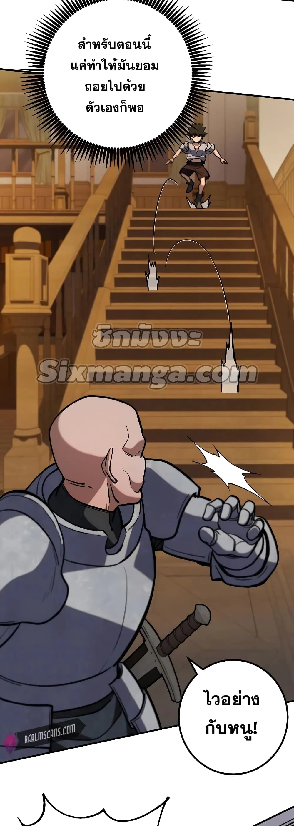 I Picked a Hammer to Save the World ตอนที่ 5 หน้า 36