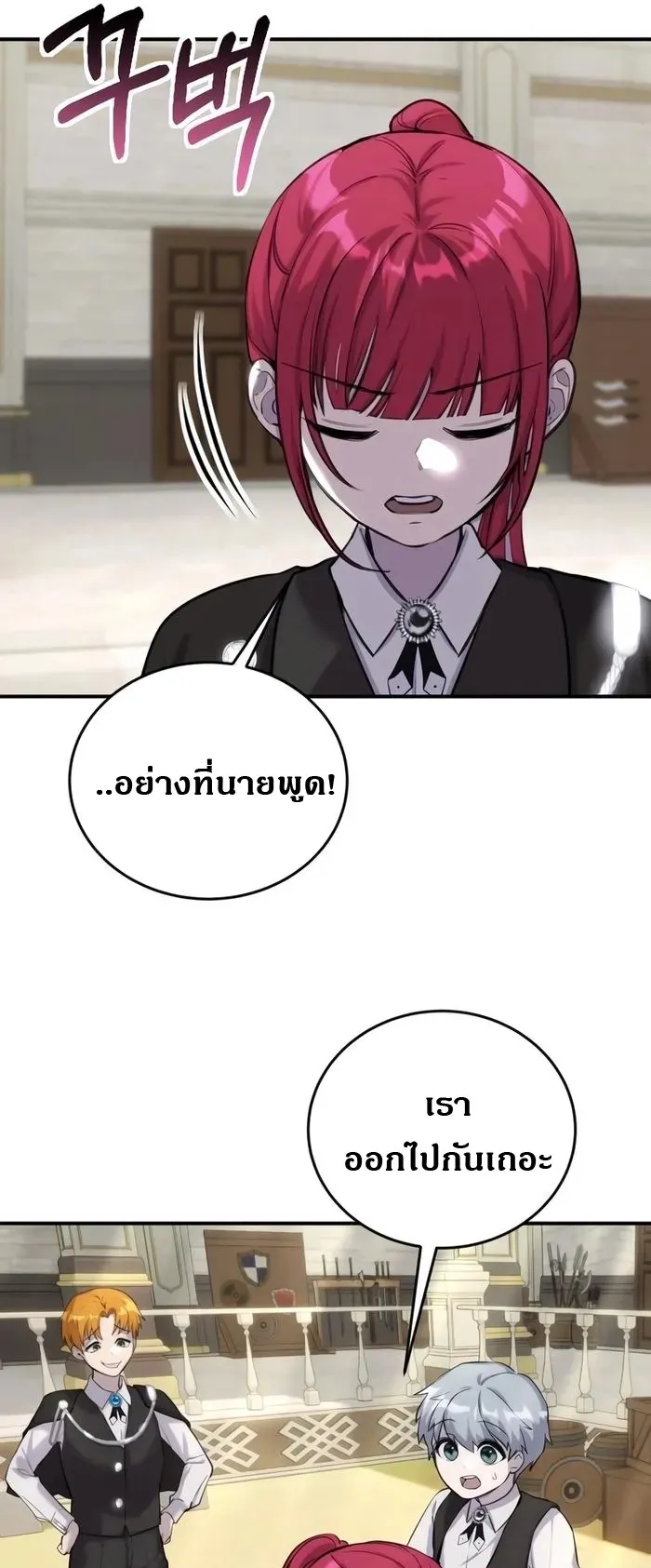 Secretly More Powerful Than the Hero ตอนที่ 4 หน้า 38
