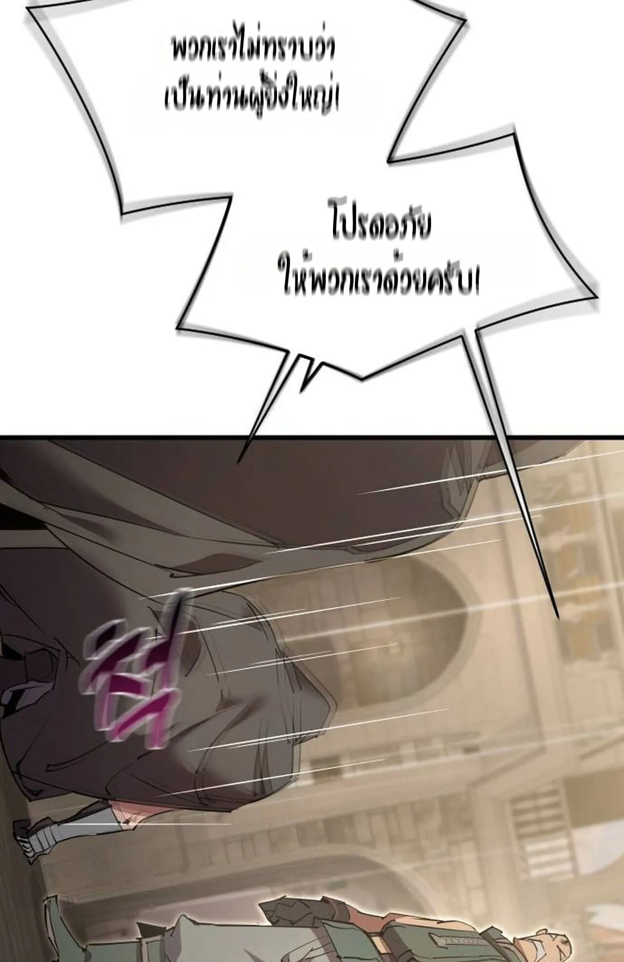 The Genius Mage Who Uses His Fists ตอนที่ 34 หน้า 59