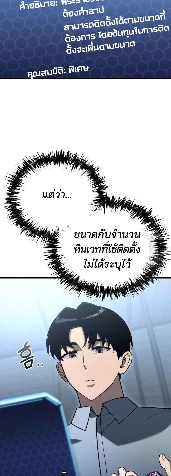 Hiding the logistics center in Apocalypse ตอนที่ 22 หน้า 41