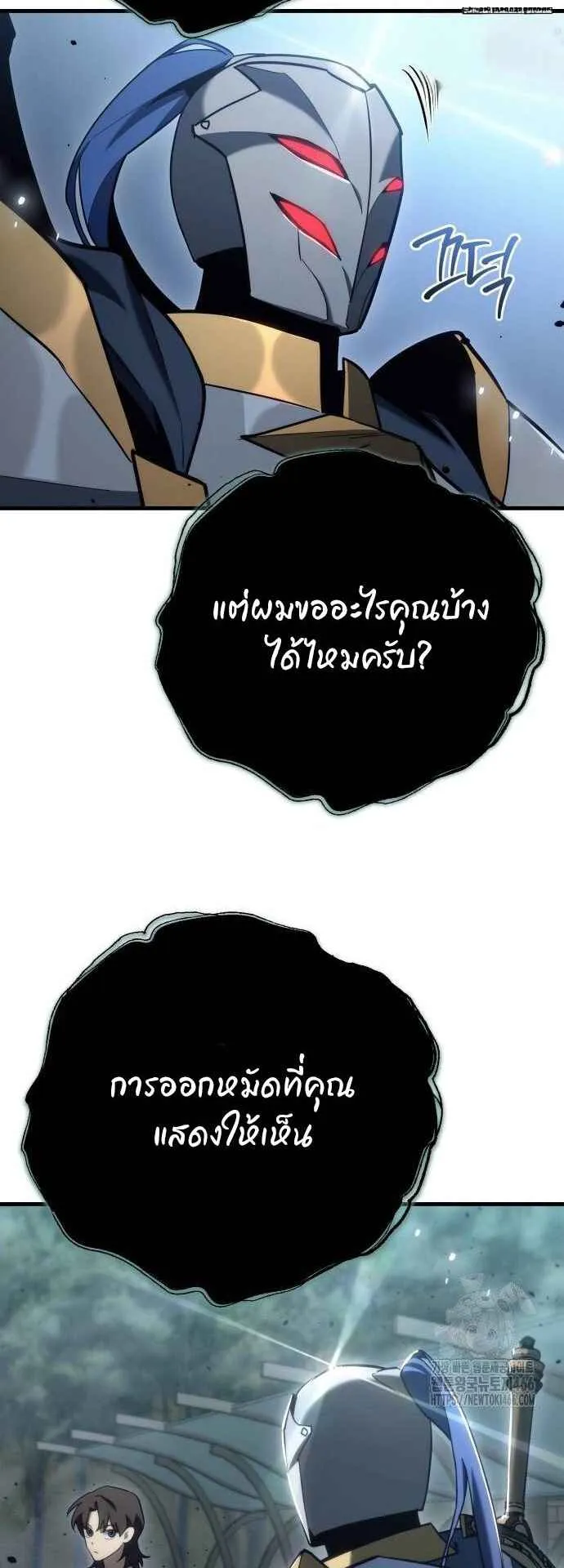 Hiding the logistics center in Apocalypse ตอนที่ 22 หน้า 54