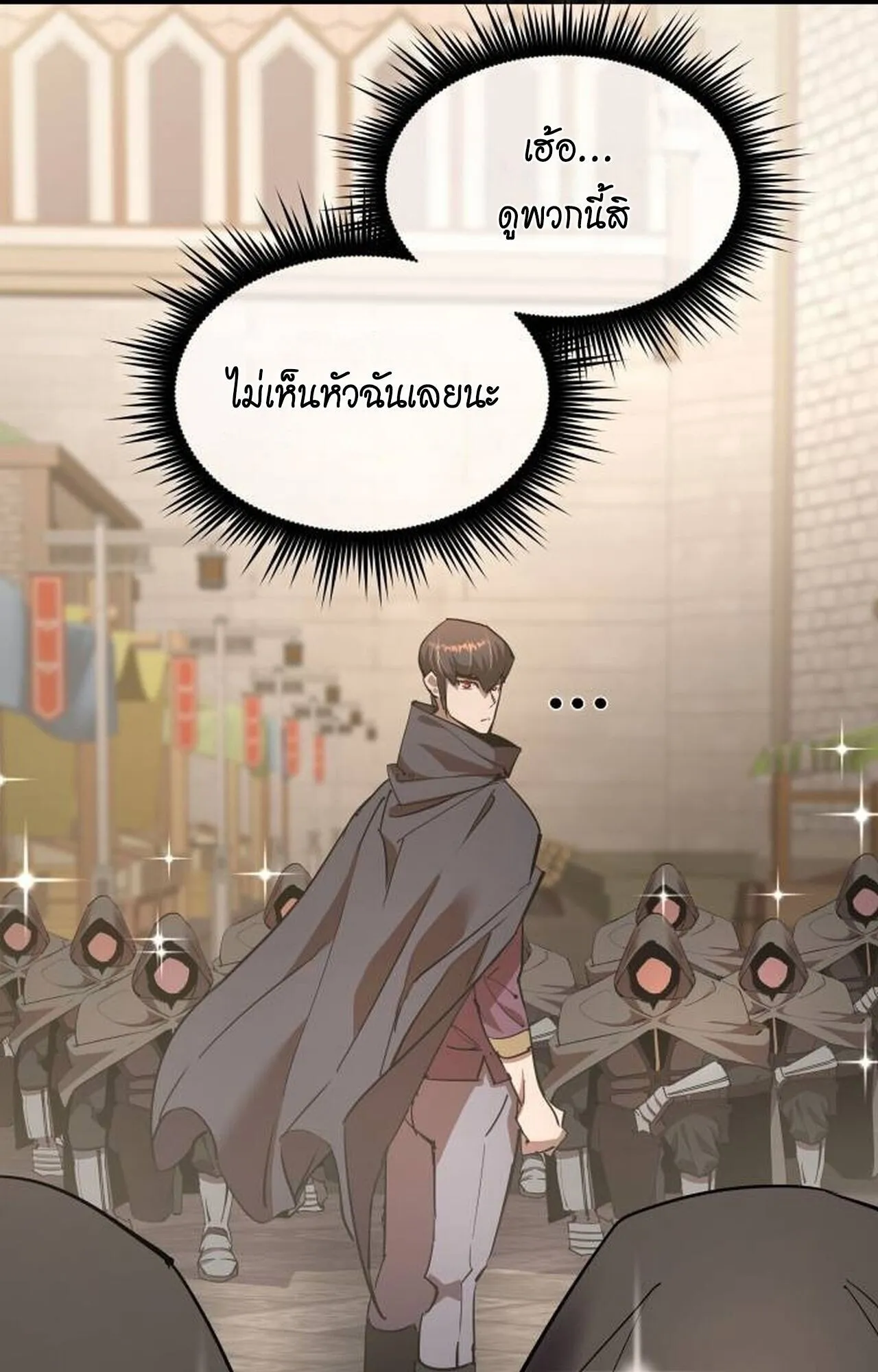 The Genius Mage Who Uses His Fists ตอนที่ 34 หน้า 62