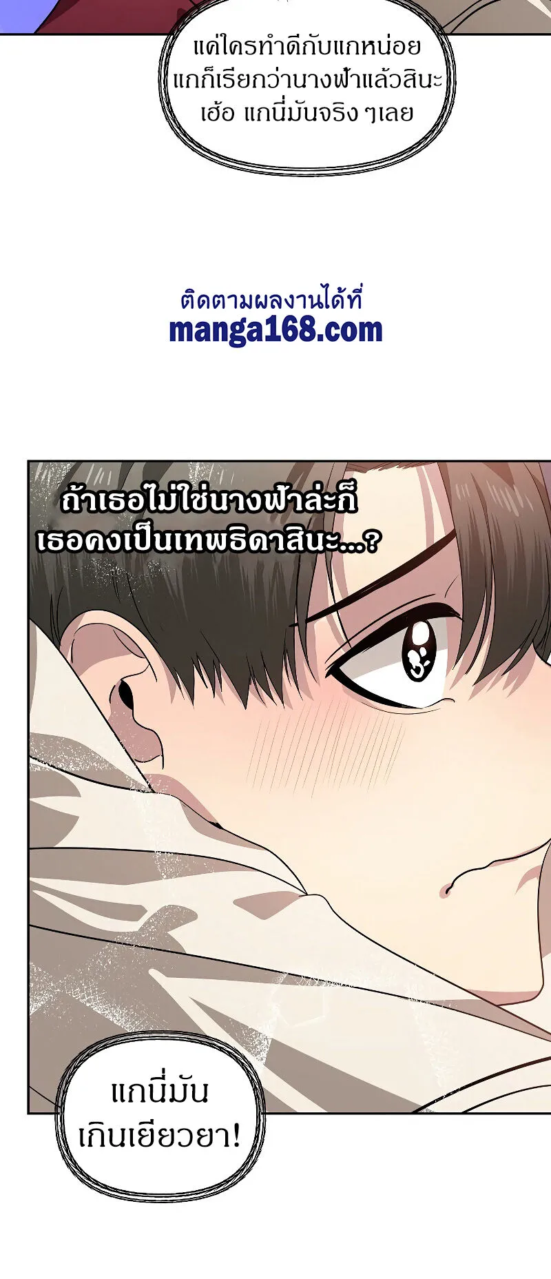 SSS-Class Suicide Hunter ตอนที่ 44 หน้า 33