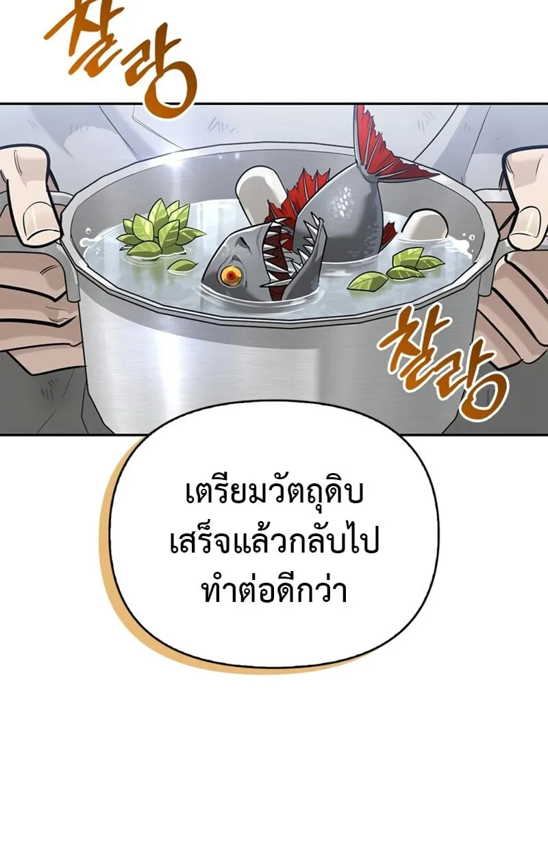 S-Class Hunter Heals with Monsters ตอนที่ 4 หน้า 101
