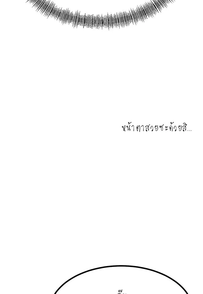 Level 999 Goblin ตอนที่ 3 หน้า 125
