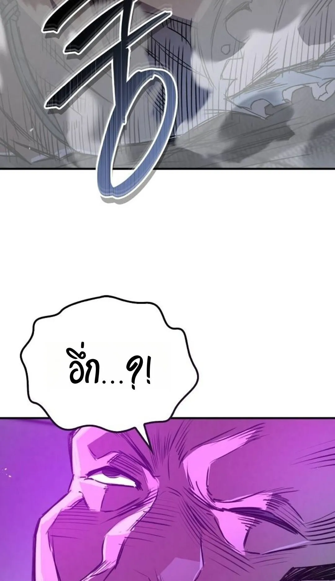 The Demonic Cult Instructor Returns ตอนที่ 19 หน้า 111