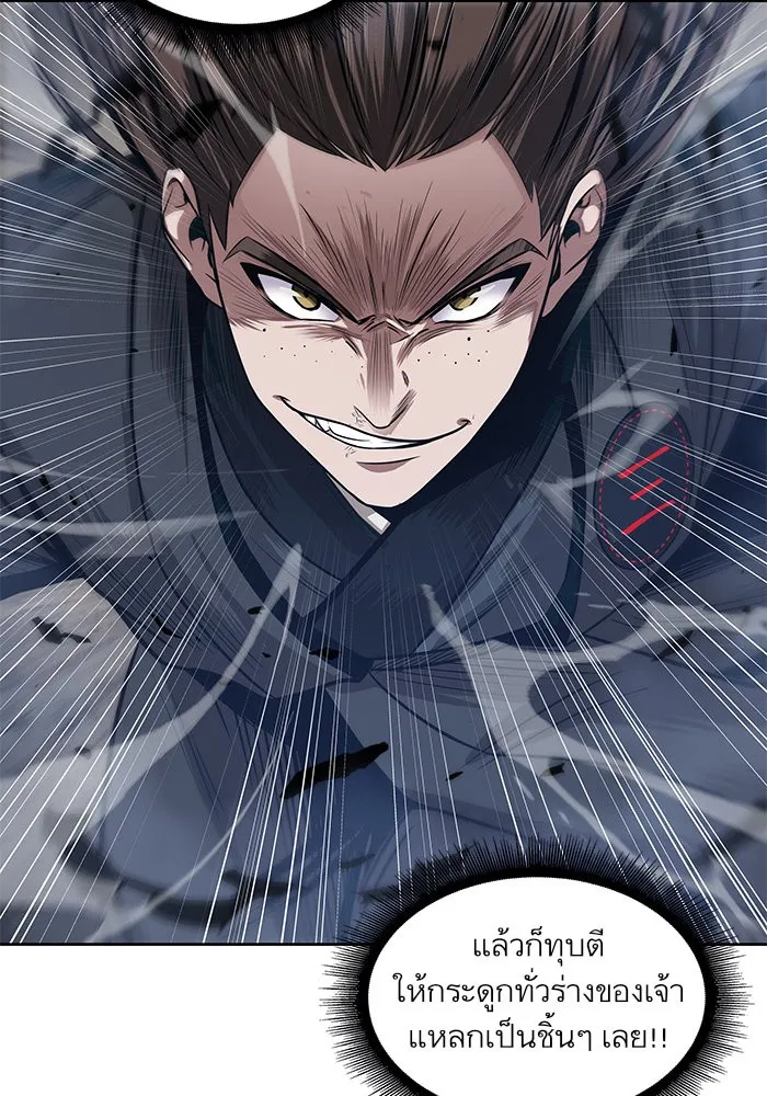 Nano Machine Chapter 19 หน้า 93