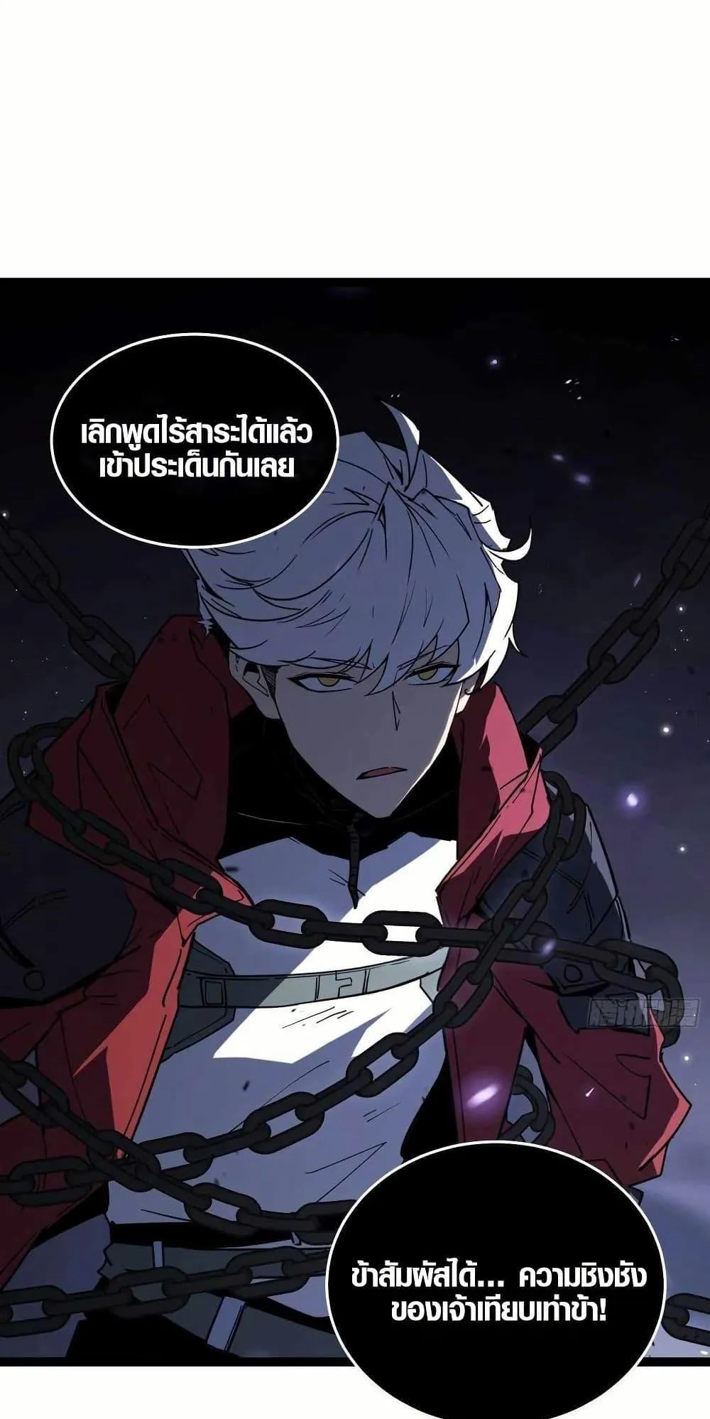 Full-Time Awakening ตอนที่ 1 หน้า 113