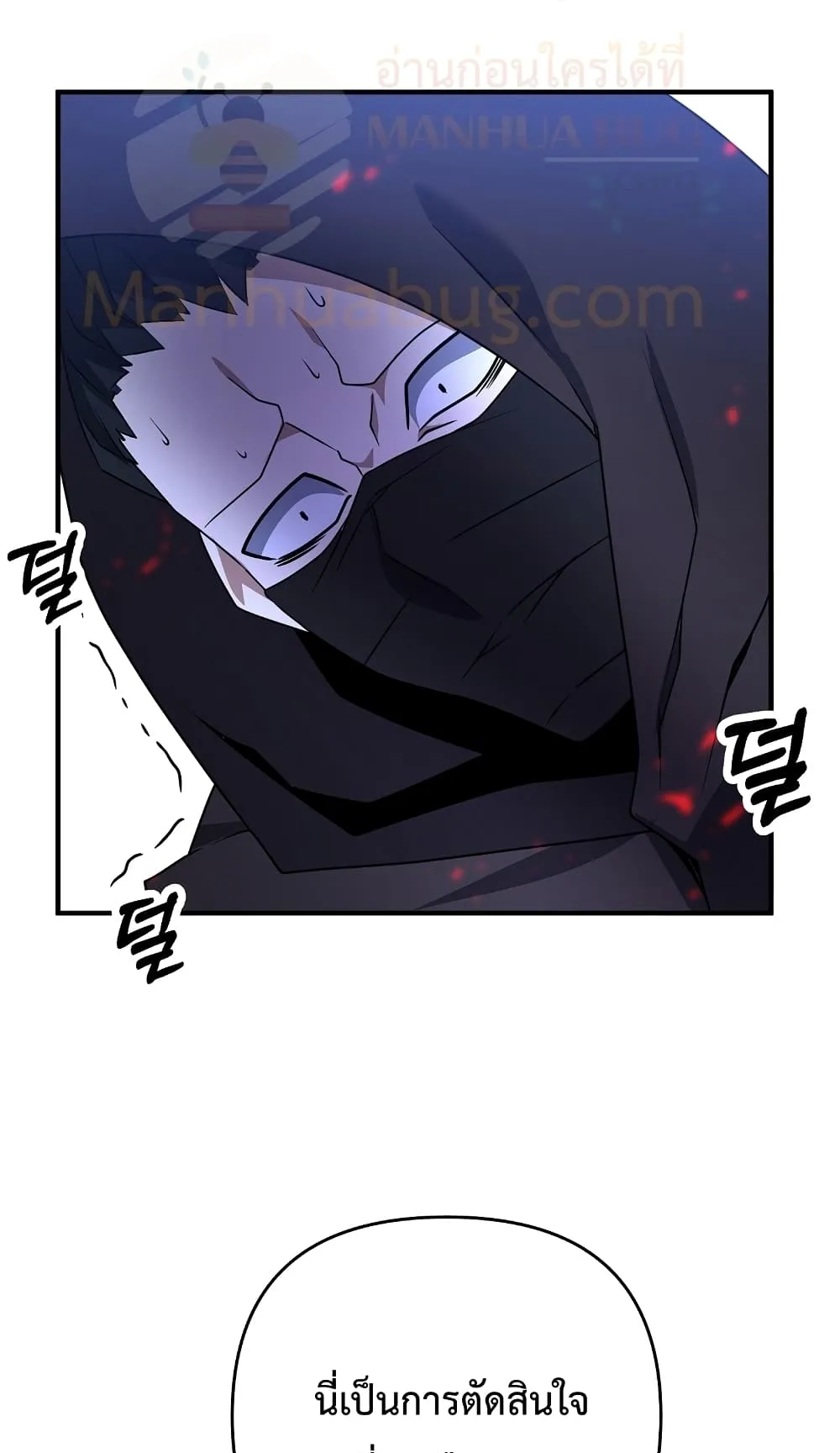 The Lazy Swordmaster ตอนที่ 6 หน้า 34